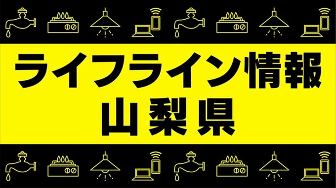 北杜市大泉町で断水または水の出が弱い場所　【29日午後3時30分現在】|TBS NEWS DIG
