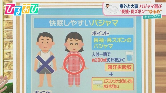 「パジャマは長袖」「湯船につかる」暑い夏の夜を乗り切る！今日からできる快眠術【ひるおび】|TBS NEWS DIG