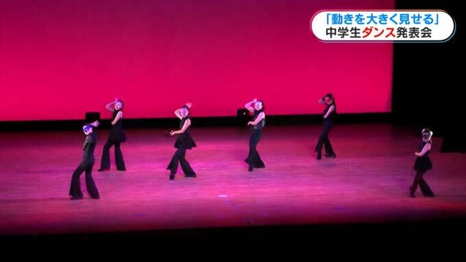 「動きを大きく見せる意識で」鹿児島市で中学生ダンス発表会|TBS NEWS DIG