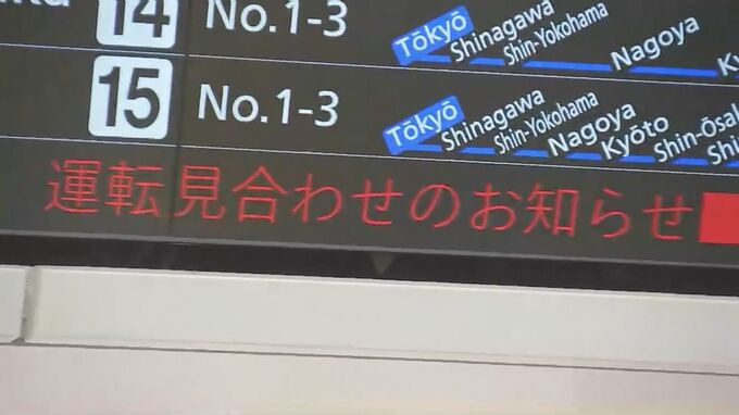 【台風2号の影響】東海道新幹線など運転見合わせ　今後さらなる運休の可能性も　空の便にも影響広がる|TBS NEWS DIG