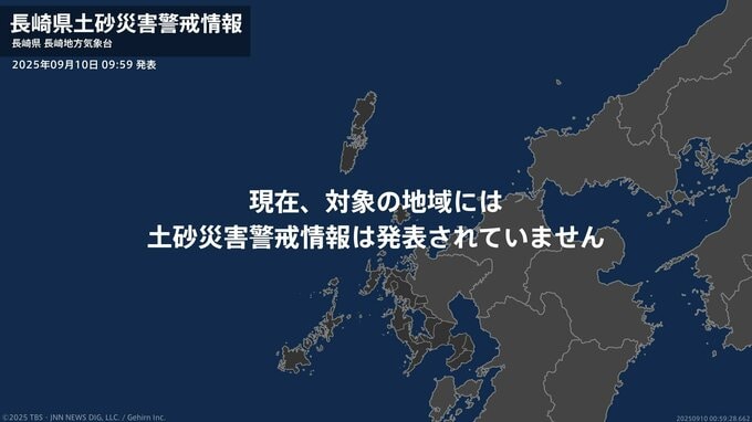 ＜解除＞【土砂災害警戒情報】長崎県・雲仙市、南島原市 10日09:59時点|TBS NEWS DIG