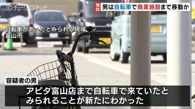 【独自】容疑者は商業施設まで自転車で来たか　強盗事件の容疑者は逃走　富山　|　富山のニュース｜天気・防災｜チューリップテレビ
