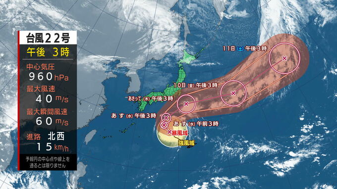 【台風情報】台風22号「ハーロン」中心付近の最大風速は４０メートル→９日に非常に強い勢力に（気象庁）［雨と風のシミュレーションを見る］|TBS NEWS DIG