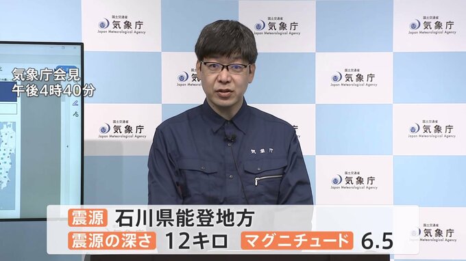 気象庁が緊急会見【石川・能登地方で震度6強】|TBS NEWS DIG