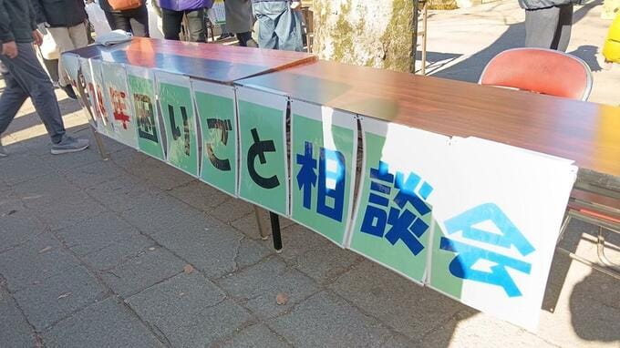 府中市で行われた年末年始の生活困窮者支援|TBS NEWS DIG