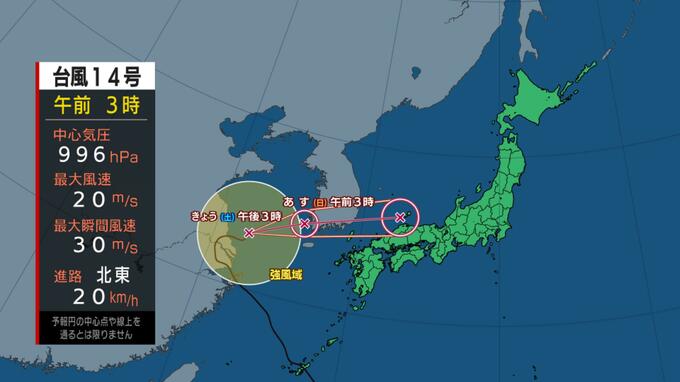 台風14号は21日に温帯低気圧へ 西日本から東北地方の広い範囲で大雨のおそれ 21日正午~雨風予測画像(21日午前)|TBS NEWS DIG