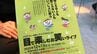 「一番面白いと“拍手”で笑う」聞こえなくても笑いを共有『目で楽しむお笑いライブ』新潟市西蒲区　|　新潟のニュース・天気｜BSN NEWS｜BSN新潟放送