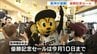 「血が騒ぐ」阪神優勝セール始まる！45分前倒しで開店し約3000人の行列「2万円ぐらい使った」　阪神梅田本店　|　MBSニュース | 関西の最新ニュースを分かりやすく。