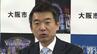 橋下徹氏と大阪市職員との“1対1メール”めぐる裁判　橋下氏が証言台に「ハラスメント相談など出せないことはメールで相談受けていた」「内容に応じ保存か削除を判断」　|　MBSニュース | 関西の最新ニュースを分かりやすく。