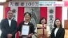 『龍馬の生まれたまち記念館』開館から22年あまりで入館者が100万人に　100万人目となったのは結婚25周年の記念で初めて高知観光に訪れた夫婦　|　高知のニュース・天気｜KUTV NEWS | KUTVテレビ高知