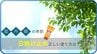 「日焼け止め」手のひらで塗ると約40％が手に残る！正しい塗り方は“スタンプ押し”今すぐ始めたい紫外線対策【#わっちタグ】　|　青森のニュース│ATV NEWS│青森テレビ