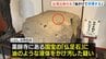 “自称司会業”台湾出身の女…奈良・薬師寺の国宝『仏足石』に液体かけたか「感動したものに油をかけて祈祷」　|　MBSニュース | 関西の最新ニュースを分かりやすく。