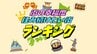 「格差の頂点は東京都港区・中央区」の一方で、幸福度トップは北海道東神楽町 住み続けたい街は3連覇で神奈川葉山町【街の幸福度＆住み続けたい街ランキング2024】　|　愛媛のニュース - Nスタえひめ｜あいテレビは6チャンネル