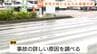 76歳男性が車にはねられ意識不明の重体　男性は膜下出血や頭蓋骨を骨折　当時、現場は雨（山形市）　|　山形のニュース│TUYテレビユー山形