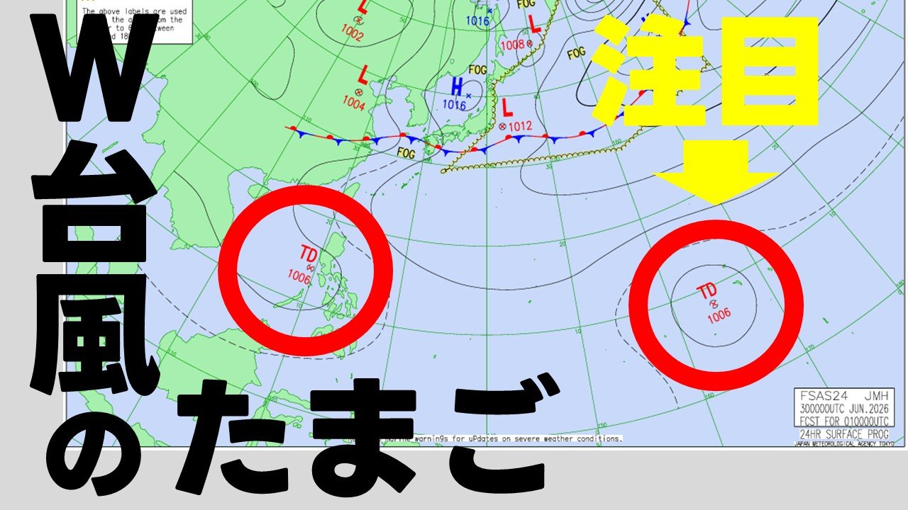 台風のたまご】あす午前9時の予想天気図に2つの熱帯低気圧が現る 2つの