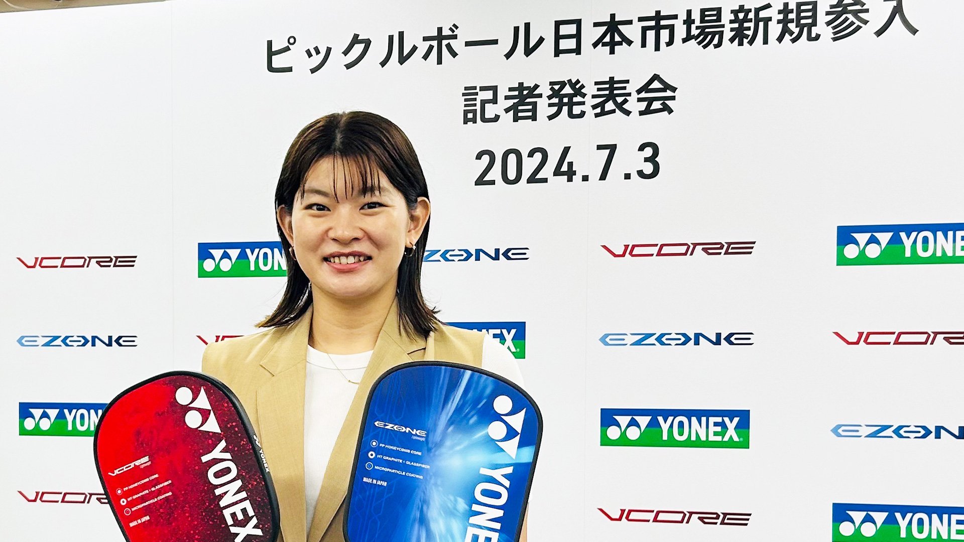 ヨネックスがピックルボール国内市場参入 バド五輪金・髙橋礼華も