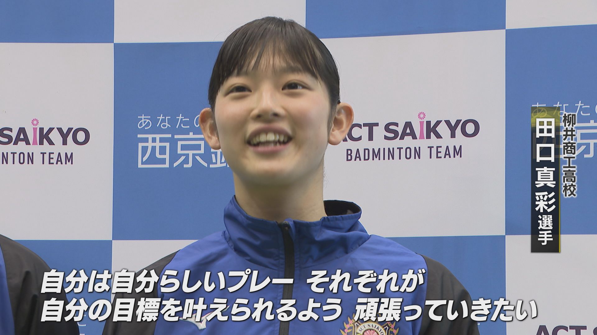 バドミントンACT SAIKYO 田口真彩選手の応援に日本代表・宮崎