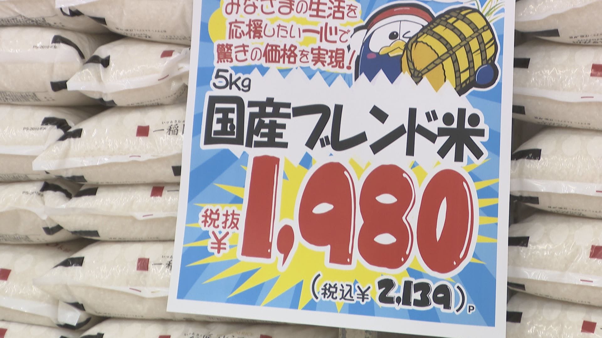 やっと買える…」「待ちに待っていた…」長野県内の店舗でも「随意契約の