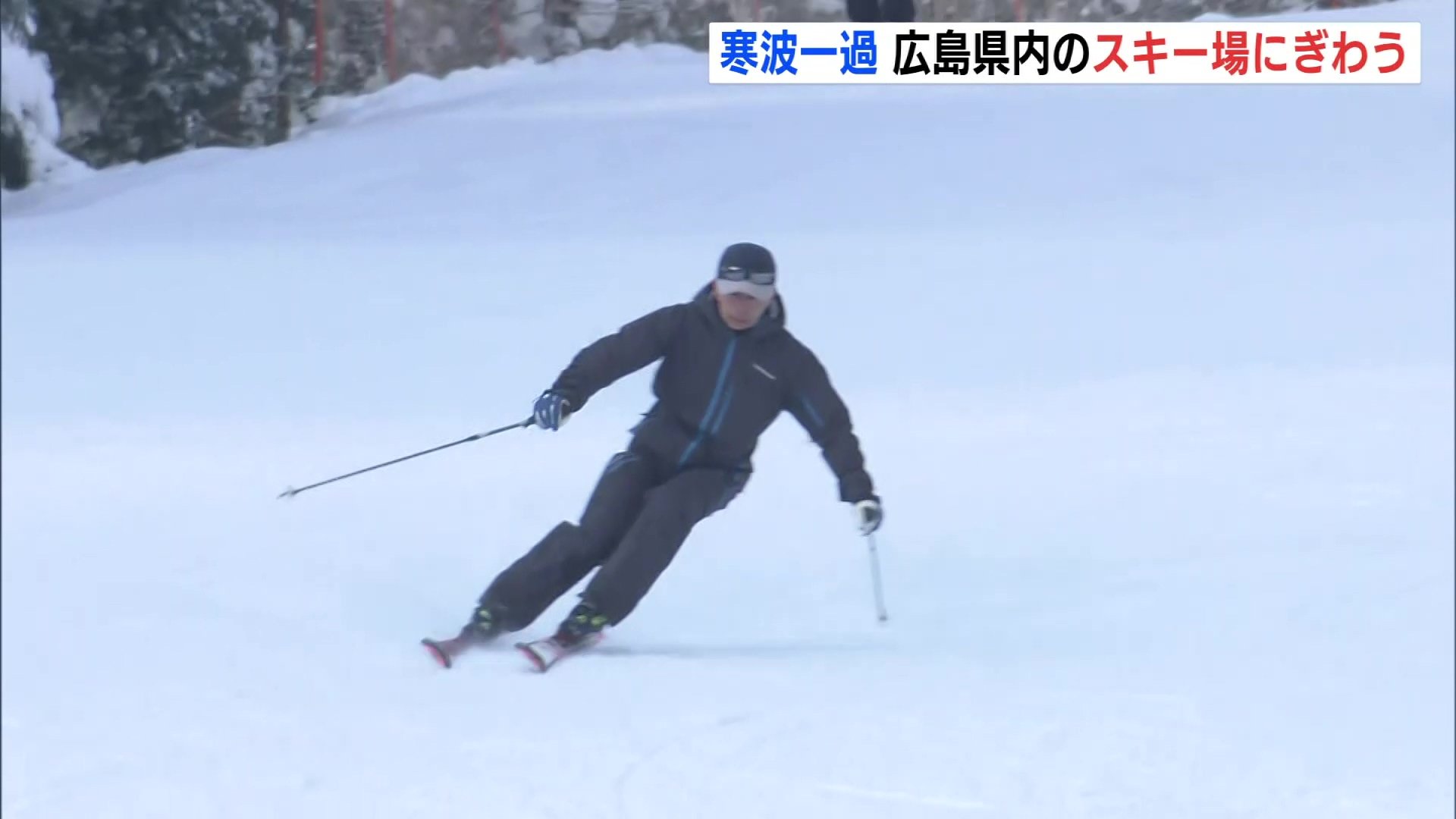 ここ10年で一番のコンディション」寒波一過でスキー場にぎわう 例年