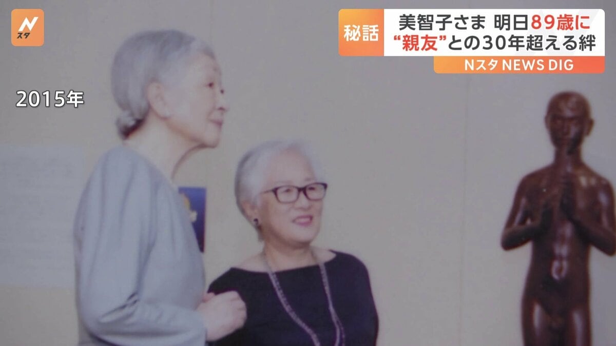 美智子さま20日で89歳に 30年来の“親友”絵本編集者が語る“美智子さまが