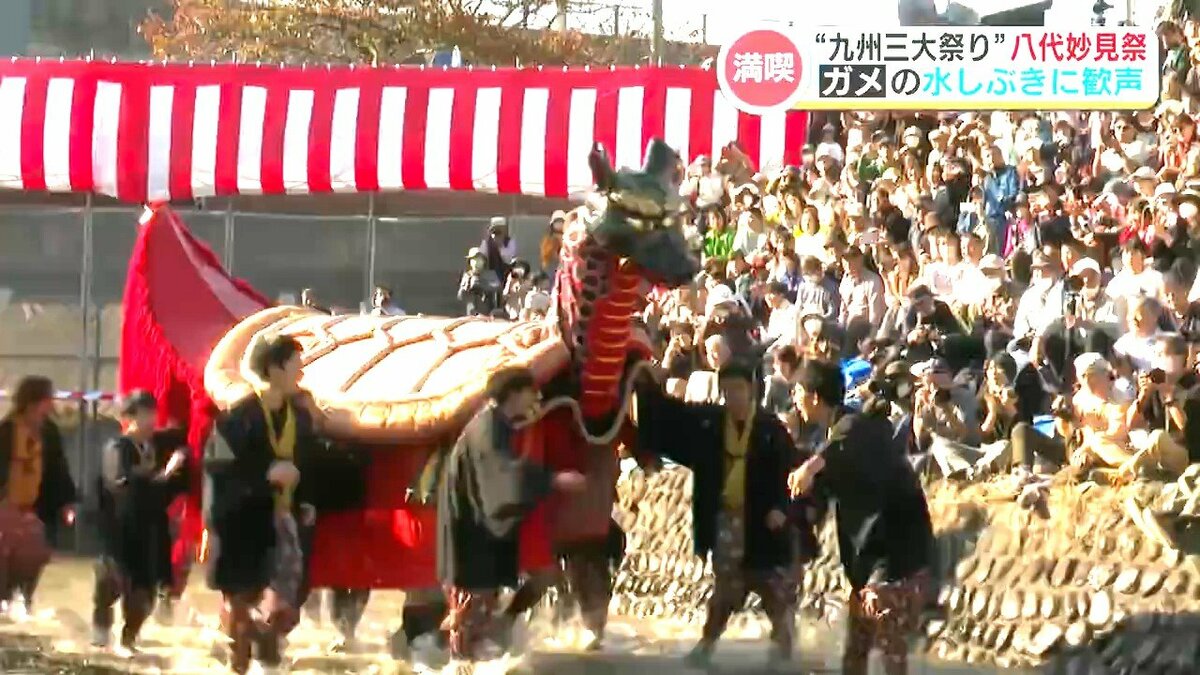 亀と蛇が合体した“ガメ”が登場 九州の“三大祭り”の1つ『八代妙見祭