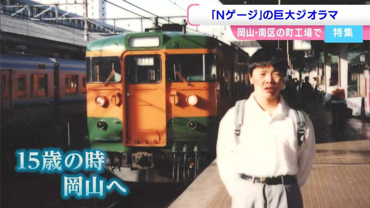 自閉症の男性が「Nゲージ」巨大ジオラマを作成「150分の1の緻密で精巧