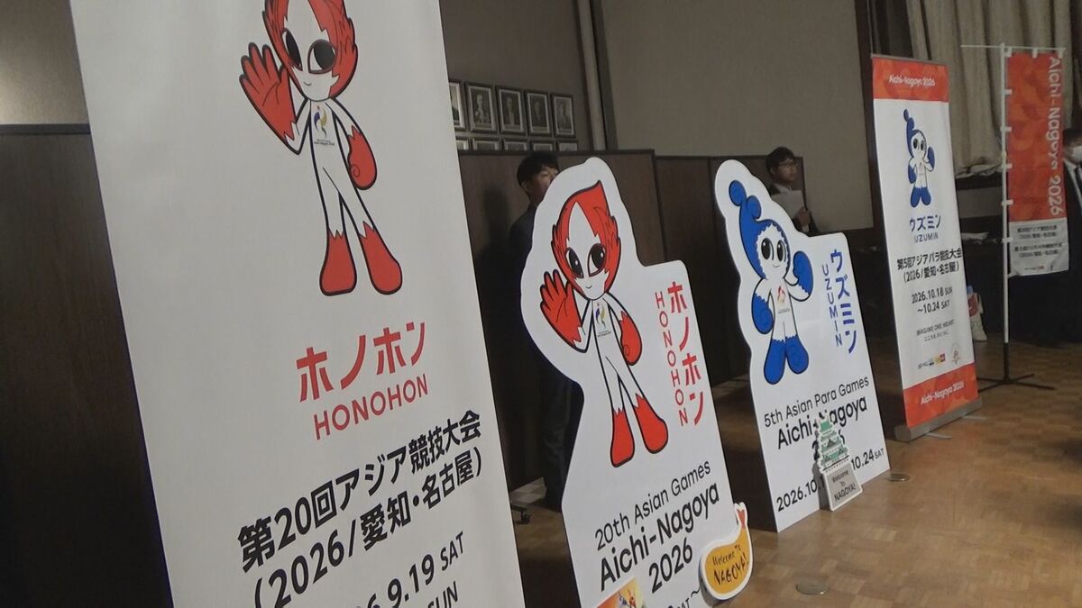 アジア・アジアパラ協議会に招待へ　愛知県内の親子2026組と小中高校・特別支援学校に通う児童・生徒