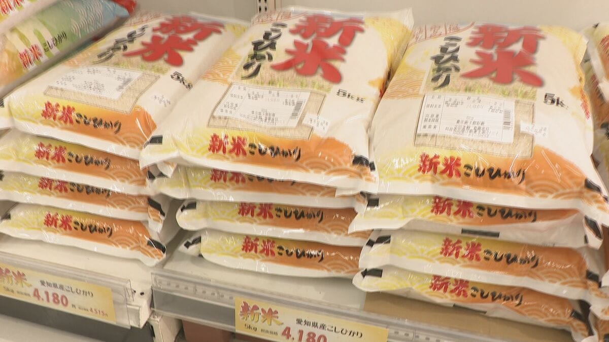 愛知で新米5キロ4000円台 他店と販売価格を比較しながら購入する人も… 高値のワケは?「JAの買い付け価格が基準になっていて…」