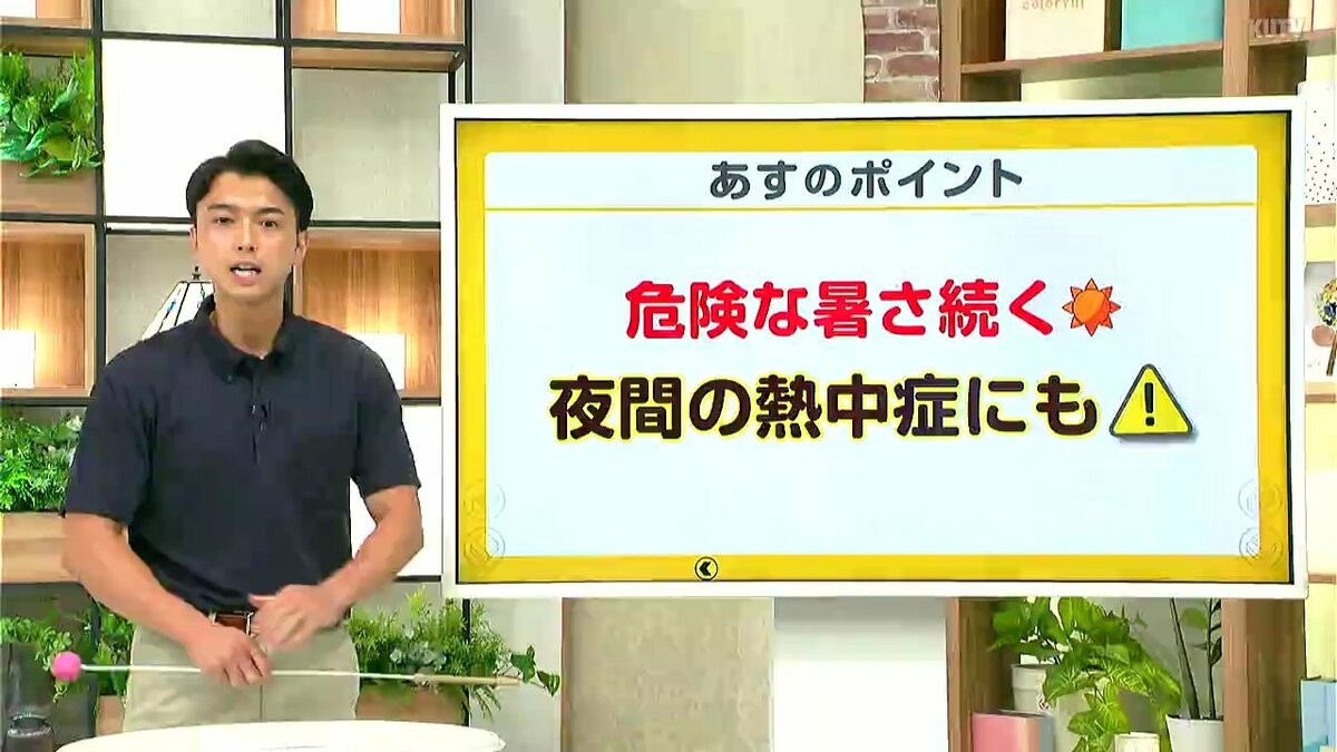 高知の天気　24日晴れて危険な暑さに　熱中症対策を　山岸拓気象予報士が解説