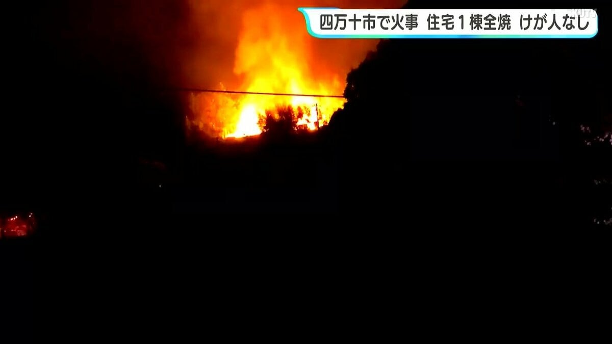 「家が燃えている。近くの家に火が移るかもしれない」住宅1棟全焼　出火当時は誰もおらずけが人なし