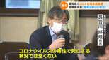 「コロナの毒性で死亡する状況では全くない」医療関係者が意見 愛知で新型コロナ感染症対策本部会議 | 名古屋・愛知・岐阜・三重のニュース【CBC news】 | CBC web