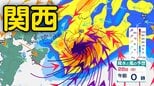 【関西 今後の雨】ダブル台風の影響は？27日（土）ごろ接近か…大阪・京都・兵庫・滋賀・奈良・和歌山　3時間ごとの雨風シミュレーションで確認【気象台24日発表】|TBS NEWS DIG