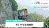 土砂で列車脱線の土佐くろしお鉄道 10日から運転再開 | KUTVニュース | KUTVテレビ高知