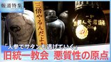 「二倍やれ！三倍やるんだよ！」旧統一教会 悪質性の原点、霊感商法はこうして始まった【報道特集】|TBS NEWS DIG