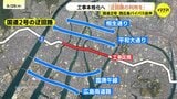 国道２号 西広島バイパス延伸　高架橋建設で工事本格化　車線規制へ　渋滞防ぐため平和大通りなど４路線に迂回呼びかけ　工事は住民説明会後に着手|TBS NEWS DIG