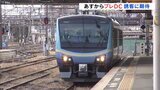 「サクラの開花も合ってくる」ふくしまプレDC、4月1日スタート 観光誘客期待 福島 | 福島のニュース│TUF