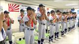 初出場の宮城代表・聖和学園は開会式41番目の入場 夏の甲子園大会が開幕 13日第2試合で栃木代表・石橋高校と対戦【全国高校野球選手権大会】|TBS NEWS DIG