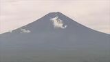 富士山　外国人女性が遭難　5合目で迷い登山道を下る　一夜明け3合目で救助　山梨|TBS NEWS DIG