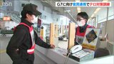G7サミットに向け官民共同の訓練 新潟空港のレンタカー店に不審者を想定 | 新潟のニュース・天気|BSN NEWS|BSN新潟放送