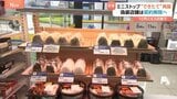 ミニストップが店内調理を一部再開 手作りおにぎりで消費期限の偽装問題 再発防止策でカメラを設置し遠隔で店内を確認|TBS NEWS DIG
