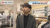 「ジャケットの中に着るシャツは?」「靴下の丈は?」今さら聞けないビジネスカジュアルの基本ルール | 長崎のニュース | 天気 | NBC長崎放送