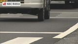 無免許運転・ひき逃げの疑いで逮捕 送検された女子高校生(17)を家庭裁判所に送致【長崎】 | 長崎のニュース | 天気 | NBC長崎放送