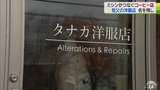 理由は“祖父との思い出”と“乳がんの再発”『タナカ洋服店』という名のコーヒー店 「松木屋の向いでお店をやっていたんです」死の直前までミシン踏み続けた祖父と私 | 青森のニュース│ATV NEWS│青森テレビ
