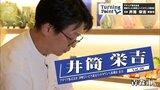 モテたかった野球少年はサックスプレーヤーに 東京ミッドタウン八重洲 津軽びいどろ初の公式ショップ店長 青森市出身 井筒栄吉のターニングポイント | 青森のニュース│ATV NEWS│青森テレビ
