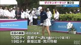 ダイキンオーキッドレディス 決勝ラウンド進出かけた2日目始まる 県勢の活躍に期待 | 沖縄のニュース|RBC 琉球放送