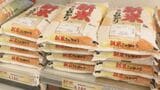 愛知で新米5キロ4000円台 他店と販売価格を比較しながら購入する人も… 高値のワケは?「JAの買い付け価格が基準になっていて…」 | 名古屋・愛知・岐阜・三重のニュース【CBC news】 | CBC web