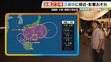 【近畿の天気】10日(金)は朝ひんやり南から雲が増える 台風23号は3連休に影響のおそれ|TBS NEWS DIG