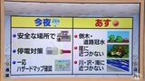 台風14号に厳重警戒 気象予報士吉田さん解説 | 青森のニュース│ATV NEWS│青森テレビ