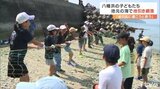 昔ながらの漁法“地引き網漁”を小学生が体験!夏の思い出が1つ「絵日記に書こうと思う」 | 愛媛のニュース - Nスタえひめ|あいテレビは6チャンネル