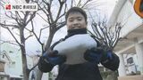 強い寒気で今季一番の冷え込み 雪のピークは過ぎるも路面凍結などに注意【長崎】 | 長崎のニュース | 天気 | NBC長崎放送